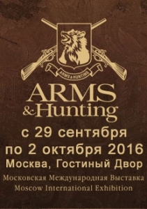 «ARMS & Hunting - 2016»