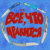 Виталий Б