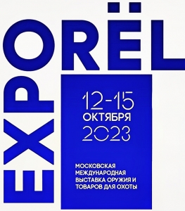 ORЁLEXPO 2023