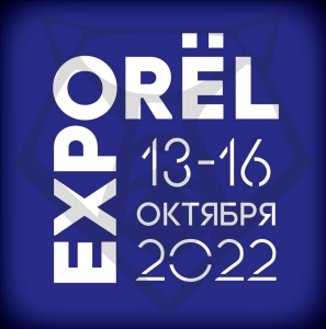 ORЁLEXPO 2022