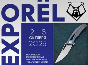 ORЁLEXPO 2025
