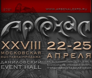 Выставка "Арсенал XXVIII"